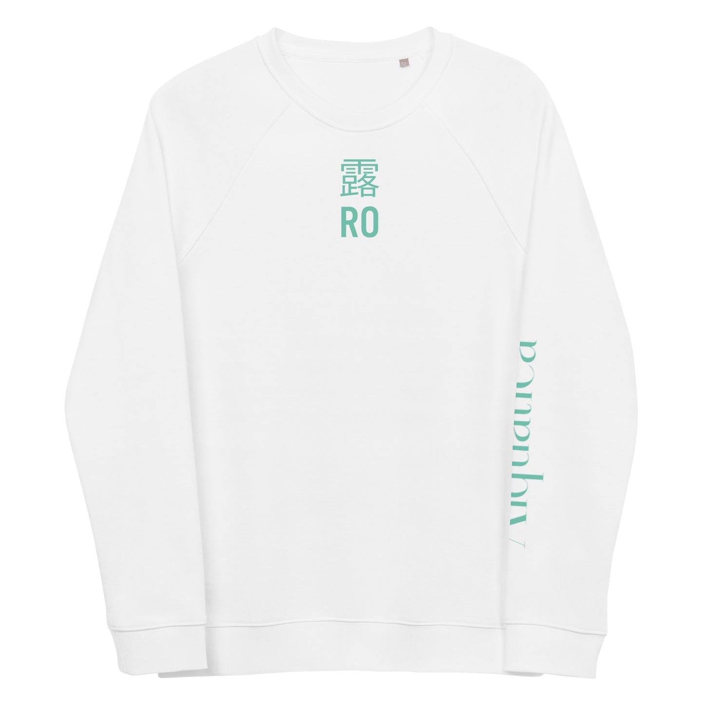 Unisex Ro (Dewdrop) Kanji Alquatica organic raglan sweatshirt